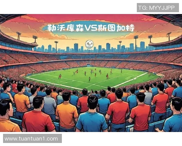 勒沃库森队与斯图加特的激烈对决谁能笑到最后分析比赛前景与看点